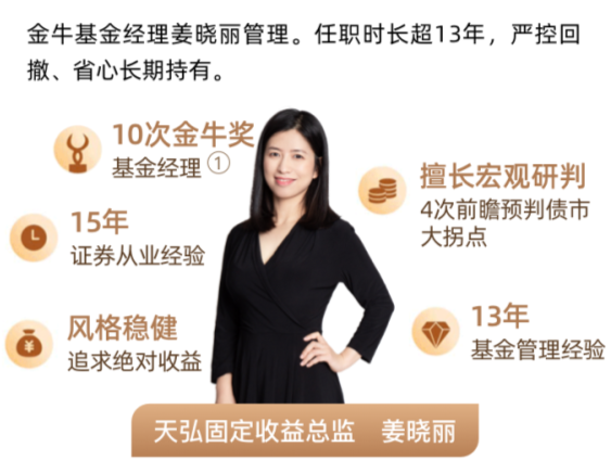 驰盈优配 姜晓丽：在低利率时代为投资者探寻稳健投资之道！